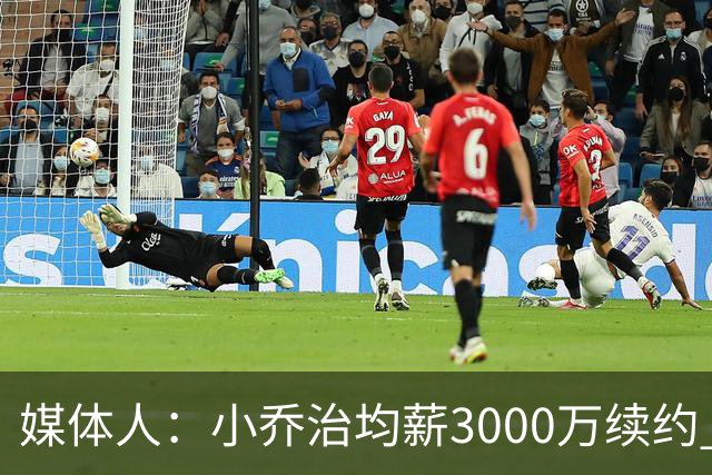 媒体人：小乔治均薪3000万续约 华莱士要价更高&雷霆只能开启交易